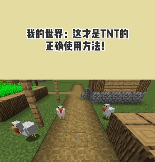 手机我的世界tnt引爆方法是什么？