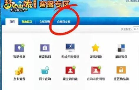 梦幻西游手游账号丢失怎么办？找回步骤是什么？