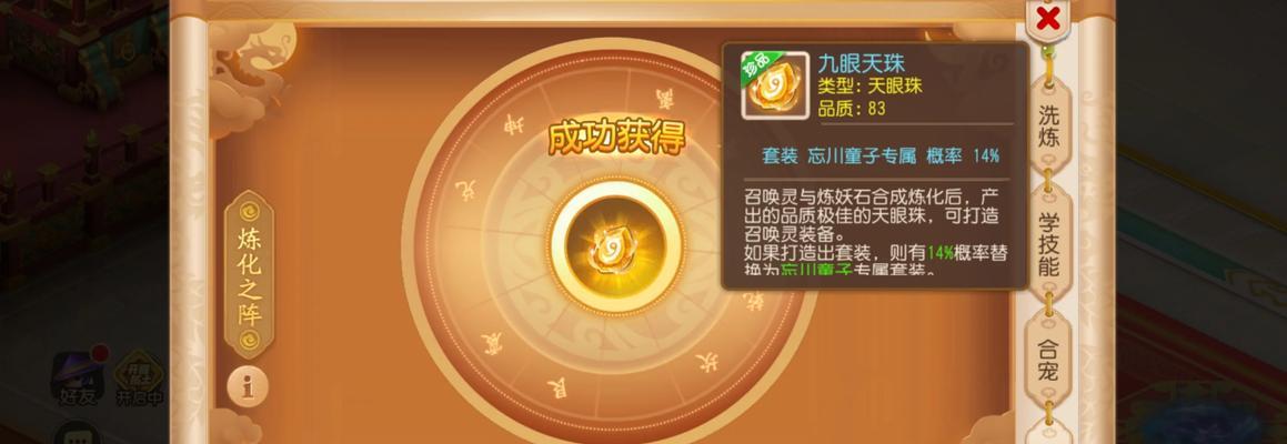 梦幻西游神器晶石积分如何快速积累？有哪些途径？