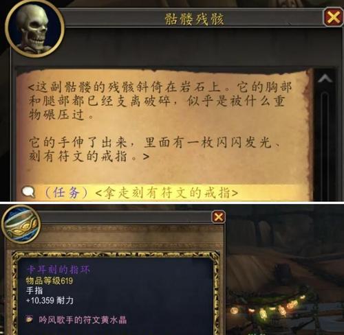 魔兽世界喀耳刻指环镶嵌方法是什么？