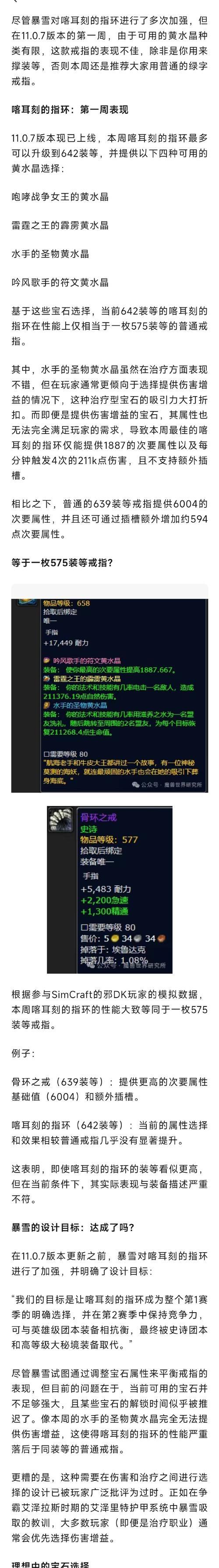 魔兽世界喀耳刻指环镶嵌方法是什么？