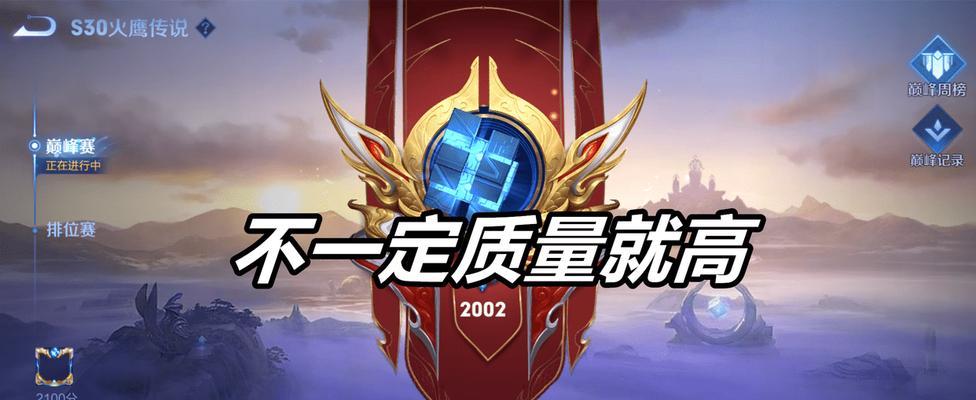 王者荣耀达到多少巅峰分数才能获得标志？