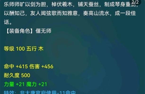 梦幻西游套装触发条件如何关闭？设置方法是什么？