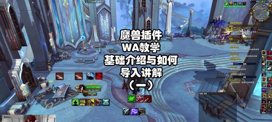 魔兽世界plus跟随wa如何调整？调整后有什么变化？