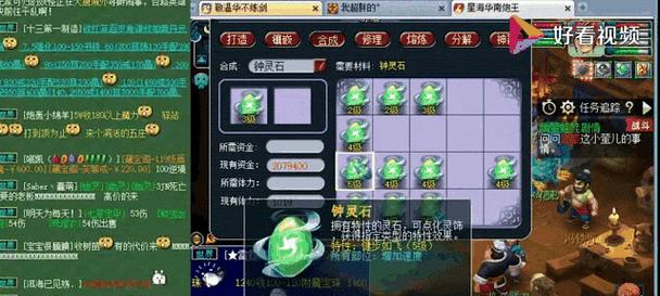 梦幻西游二中5级钟灵石增加多少固伤？