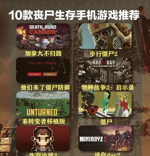 哪些生存游戏手游支持变异玩法？变异生存游戏有何特点？