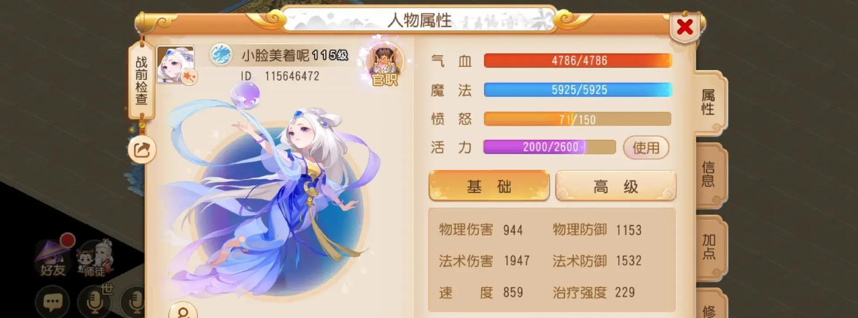 如何查看梦幻西游热搜评论？有哪些查看技巧？
