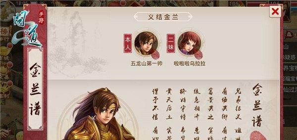 手游问道中如何退出帮派？流程是怎样的？