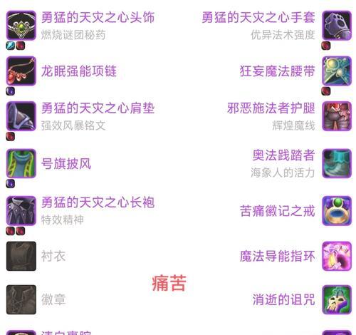 魔兽世界术士PK技巧有哪些？术士PK时应注意什么？