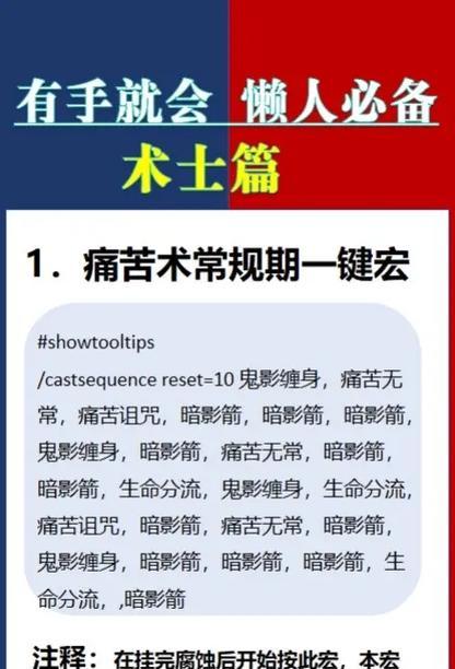 魔兽世界术士PK技巧有哪些？术士PK时应注意什么？