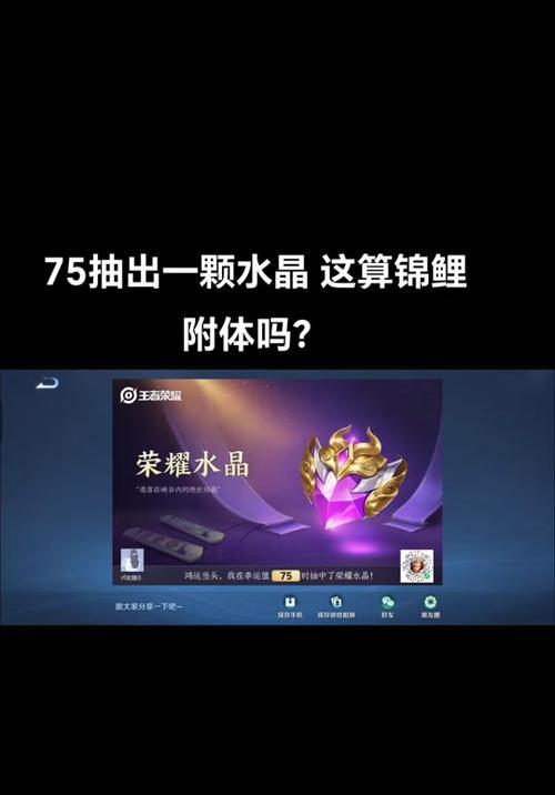王者幸运抽奖中荣耀水晶的价格是多少？抽奖技巧有哪些？