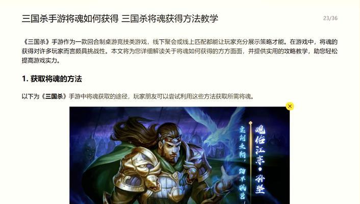 三国杀中将魂的使用方法和位置在哪里？