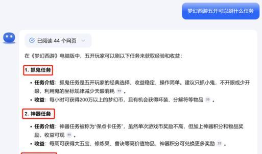 梦幻西游一天的运营成本是多少？如何降低日常成本？