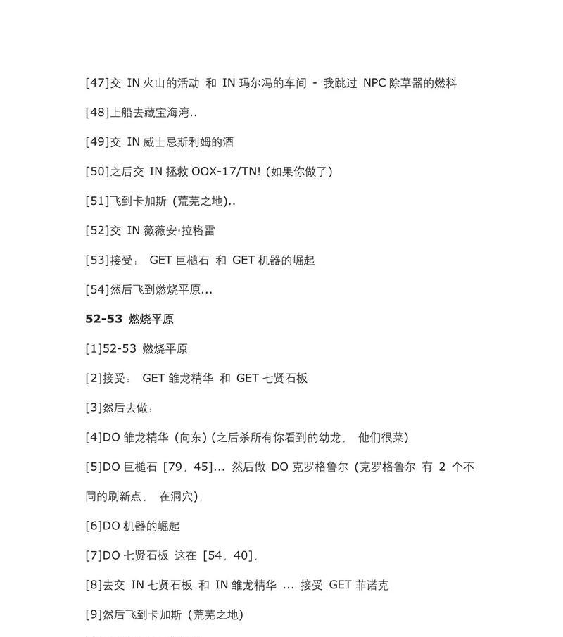 魔兽世界最终狂欢任务如何完成？需要哪些步骤？