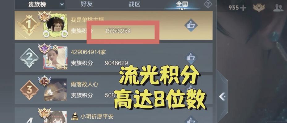 在王者荣耀中充值优惠价格是多少？