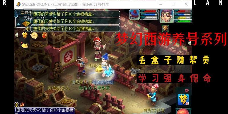 梦幻西游帮贡如何兑换物品？兑换流程是什么？