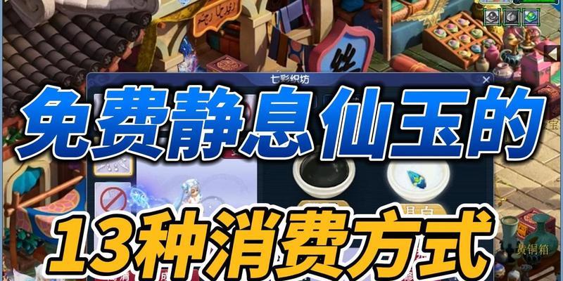 梦幻西游记10元充值能获得多少仙玉？如何最大化利用？