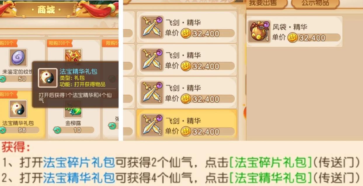 梦幻西游记10元充值能获得多少仙玉？如何最大化利用？