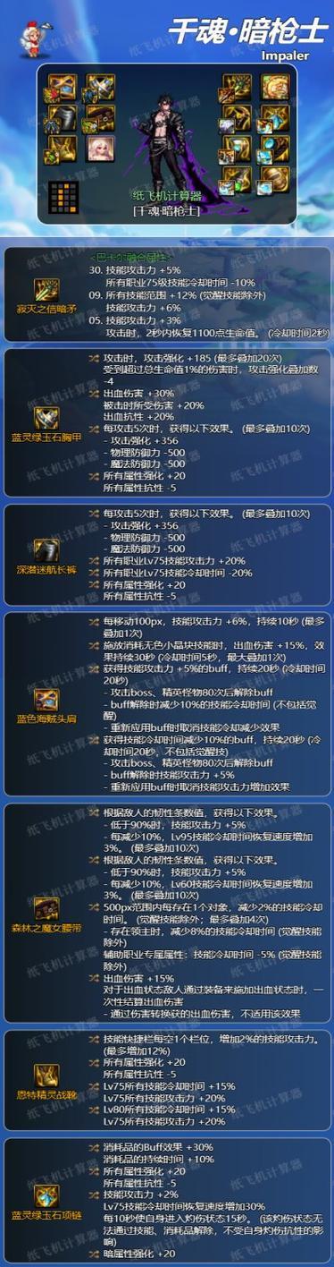 暗枪65级武器选择推荐是什么？