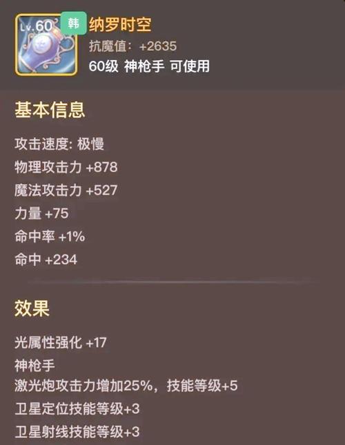 暗枪65级武器选择推荐是什么？
