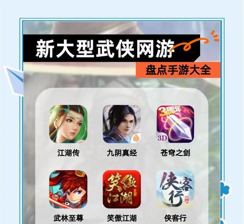 冒险武侠类手游有哪些好玩的？如何选择适合自己的游戏？