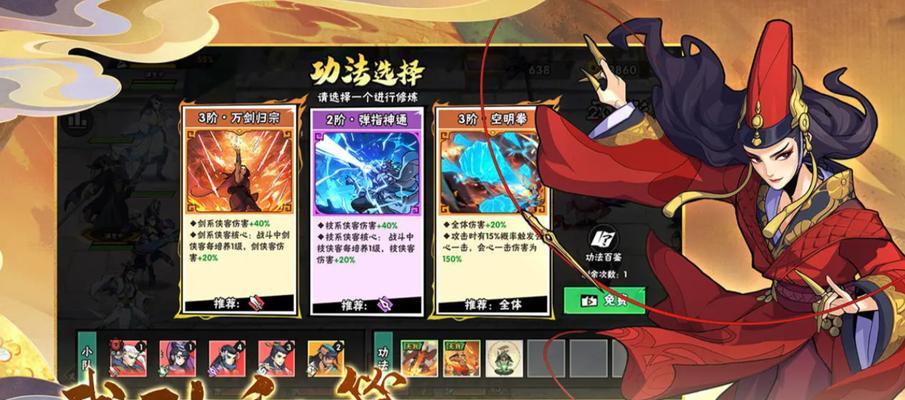 冒险武侠类手游有哪些好玩的？如何选择适合自己的游戏？