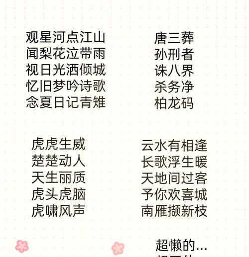 梦幻西游搞怪id名称怎么取？取名的技巧有哪些？