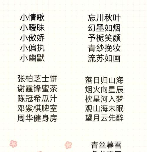 梦幻西游搞怪id名称怎么取？取名的技巧有哪些？