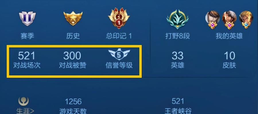 王者荣耀印记如何收集？收取印记的技巧是什么？