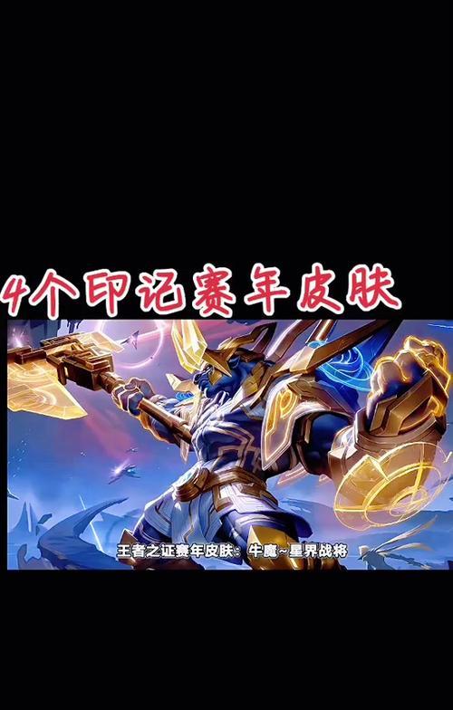 王者荣耀印记如何收集？收取印记的技巧是什么？