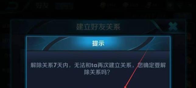 王者荣耀中好友位数量上限是多少？如何管理好友位？