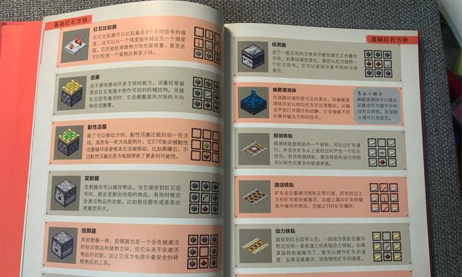 我的世界红石比较器使用方法是什么？