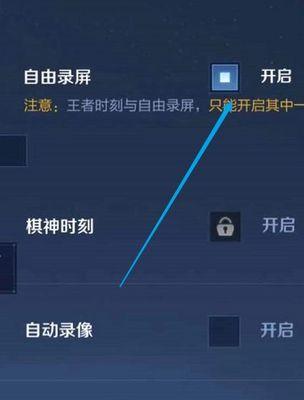 王者荣耀达到多少级才能开启飘屏功能？