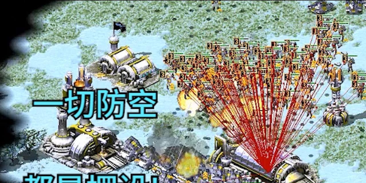 红警2中防空飞行兵如何应对？有效策略是什么？