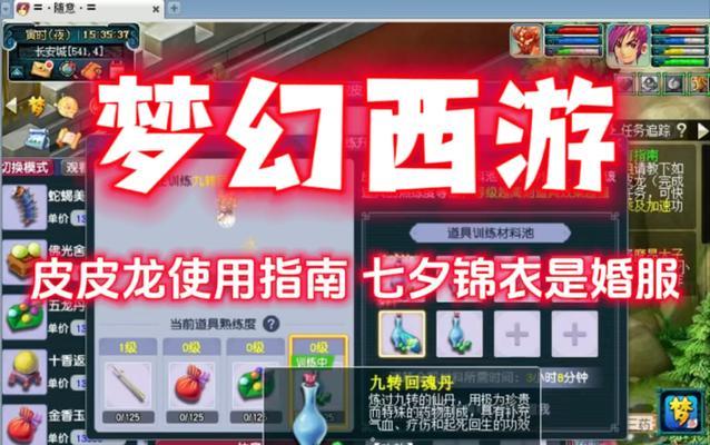 梦幻西游锦衣的发售价格是多少？购买方式有哪些？
