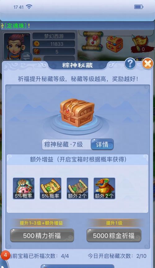 梦幻西游更新后口袋版怎么玩？有哪些新功能？