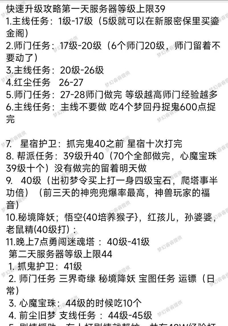 梦幻西游更新后口袋版怎么玩？有哪些新功能？