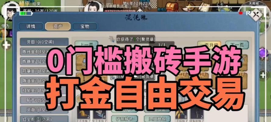 哪些ps游戏手游适合搬砖？