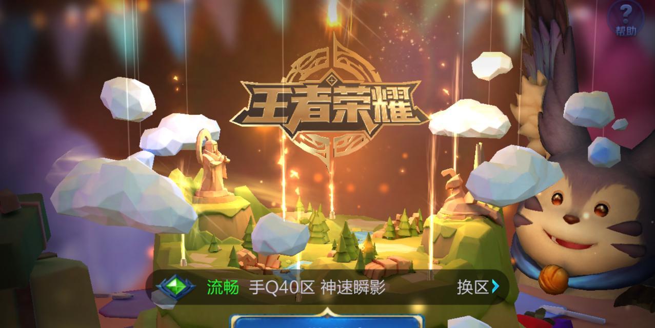 王者荣耀如何隐藏登录界面？隐私设置在哪里？