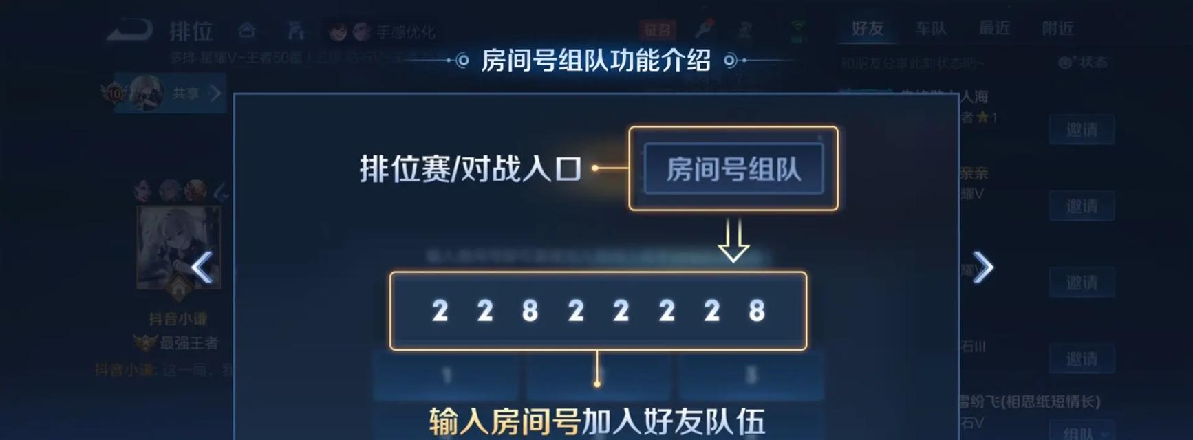 王者荣耀跨区功能何时开放？