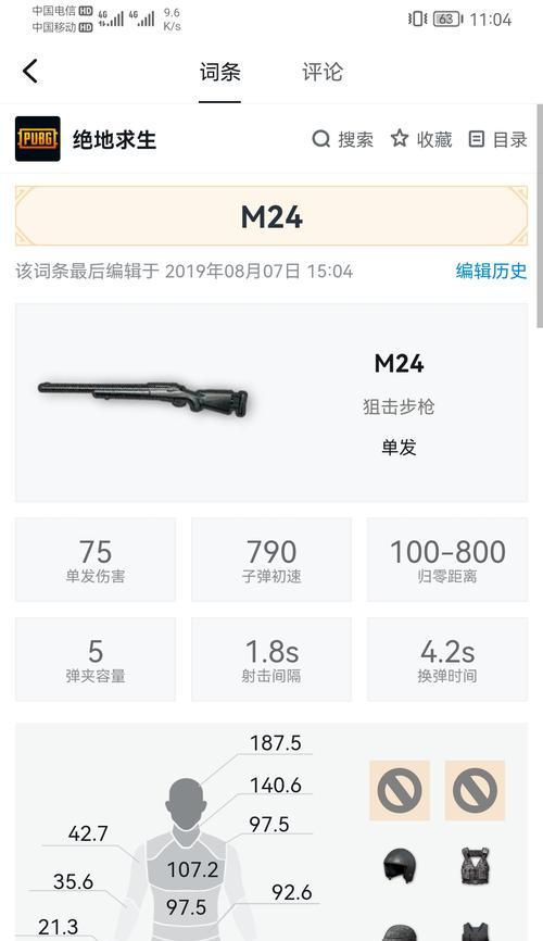 绝地求生单人模式武器如何排名？排名依据是什么？