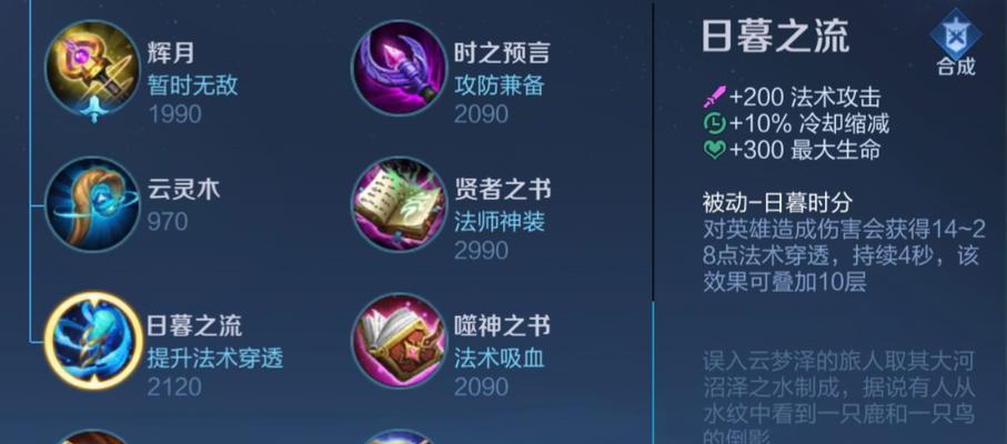 王者荣耀装备如何合成？合成装备的步骤是什么？