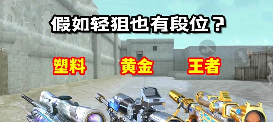 穿越火线手游天龙和星神哪个更值得选择？