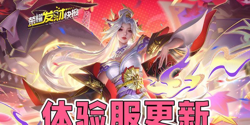 王者荣耀看舞版本具体是什么？有什么新功能？