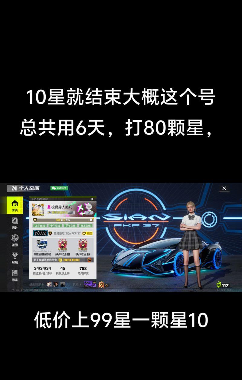 手游飞车战绩查询软件有哪些推荐？如何选择合适的查询软件？