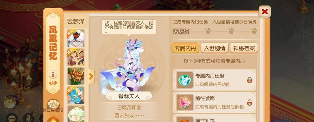 《梦幻西游》中斗篷的获取方式是什么？