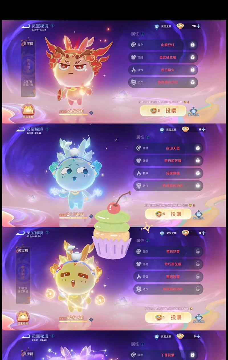 小什么宝在王者荣耀中是什么意思？