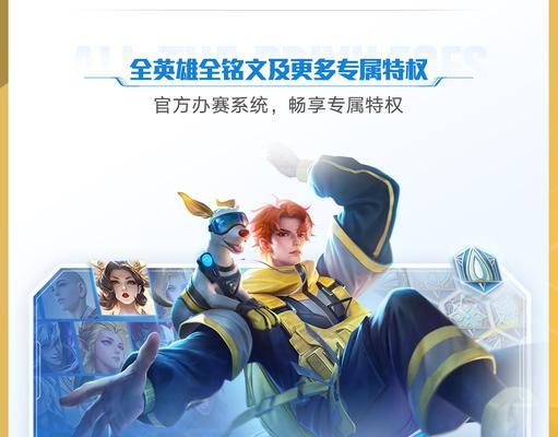 小什么宝在王者荣耀中是什么意思？