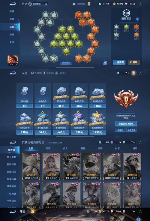 王者荣耀皮肤继承的条件是什么？如何操作？