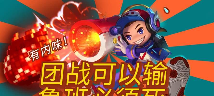 王者荣耀团战的含义是什么？